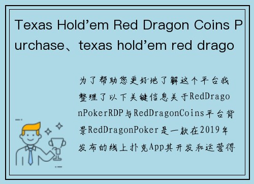 Texas Hold'em Red Dragon Coins Purchase、texas hold'em red dragon coins purchase
